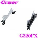 BRIDE シートレール ケイマン 718 (GT4RS) フルバケットシート用 スーパーシートレール  FXタイプ G220FX 助手席 ( 左座席 ) 用