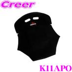 【在庫あり即納!!】BRIDE ブリッド K11APO シートバックプロテクター K11タイプ ブラック ZETA IIIシリーズ/ARTIS III/EXAS III用
