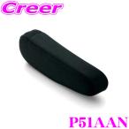 BRIDE ブリッド P51AAN CRUZ専用別売アームレスト 右用 高級スウェード調 ブラックBE