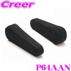 ショッピングスウェード BRIDE P64AAN CRUZ専用 有段式アームレスト 左用  高級スウェード調 ブラック