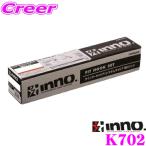  Carmate INNO K702 Audi GA серия Q2 для Basic багажник на крыше крюк 