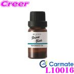 【在庫あり即納!!】カーメイト L10016 芳香剤 ブラング フレグランスオイル シャインブルー 爽やかで上品なフレッシュマリンの香り