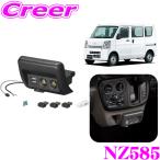 カーメイト 増設電源ユニット NZ585 スズキ DA17 エブリイ専用 カードケース(灰皿)→2ソケット＋2USB+ダウンライトへ増設 ブラック