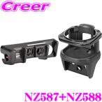 【在庫あり即納!!】カーメイト NZ587+NZ588 ドリンクホルダー + 増設電源ユニット スズキ JB64 ジムニー / JB74 ジムニーシエラ(H30/7〜)専用