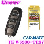  Carmate TE-W5200+TE87 запуск двигателя &amp; поводок 