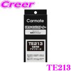  Carmate TE213 старт судить адаптор 2 10 серия Yaris / 50 серия RAV4 и т.п. кнопка старт машина соответствует зажигание установка 