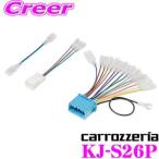 カロッツェリア KJ-S26P 200mmワイド メ