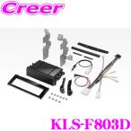 カロッツェリア KLS-F803D スバル GT3 GT7 インプレッサXV/SK系 フォレスター用 LSメインユニット(8インチナビ)取付キット
