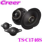 カロッツェリア TS-C1746S 17cm セパレート 2ウェイ 車載用カスタムフィットスピーカー Cシリーズ ハイレゾ対応 TS-C1736S 後継品