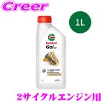  Castrol моторное масло Go! 1L 2 -тактное масло 2T FC синтетическая смесь масло 2 cycle двигатель для 