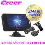 セルスター レーダー探知機+OBDIIアダプター+宙吊りステー AR-325AW+RO-117+RO-119 セット JMA-520 JMA-401 MSSS対応