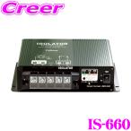 セルスター アイソレーター IS-660 最大出力 60A 走行充電 サブバッテリー充電器 12V 14V 車自動識別機能付き