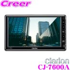 クラリオン CJ-7600A 7型ワイドLCD画面モニター トラック・バス用