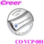 【在庫あり即納!!】CODE TECH コードテック CO-VCP-001 core OBJ フューエルキャップカバー VW/アウディ/ポルシェ ガソリン車用