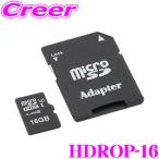 ショッピングドライブレコーダー コムテック HDROP-16 コムテック ドライブレコーダー用オプション microSDHCカード (16GB/class10)