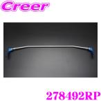 CUSCO クスコ パワーブレース 278-492-RP 日産 HE12 ノート e-POWER NISMO リアピラー用