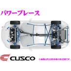 CUSCO クスコ パワーブレース 429492F マツダ ND5RC/NDERC ロードスターフロント