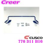 CUSCO Cusco 776 311 B16 стабилизатор задний стабилизатор Daihatsu LA400K Copen для 