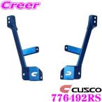 CUSCO クスコ パワーブレース 776-492-RS