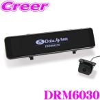 データシステム デジタルルームミラー DRM6030 11インチ 大型液晶 207万画素 フルハイビジョン IP67 STARVIS 後方監視