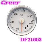Defi 油温計 DF21603 Defi-Link Meter ADVANCE RSII 文字板 白 / 照明色 80s グリーン / 50℃〜150℃ サイズ:Φ60