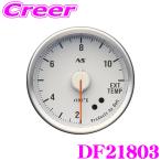 Defi �r�C���x�v DF21803 Defi-Link Meter ADVANCE RSII ������ �� / �Ɩ��F 80s �O���[�� / 200���`1100�� �T�C�Y:��60