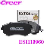 DIXCEL ES1113960 メルセデスベンツ W221 S