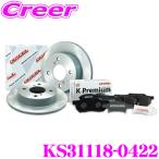  Dixcel KS31118-0422 KS type легкий комплект тормозные накладки + тормозной диск комплект легкий автомобильный JF1 N BOX custom / JG1 JG2 N ONE