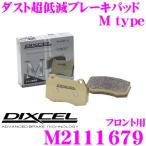 DIXCEL ディクセル M2111679 Mtypeブレーキパッド(ストリート〜ワインディング向け)