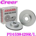 DIXCEL PD1538429R/L PD type ブレーキローター 左右セット ポルシェ マカン GTS 3.0ターボ ターボ3.6 (※PCCB車不可) フロント用