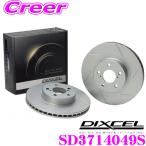 DIXCEL ディクセル SD3714049S SDtypeスリット入りブレーキローター ブレーキディスク 