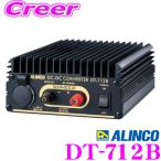 ALINCO アルインコ DT-712B Max13A DC24V→DC