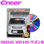 MKJP maintenance DVD maintenance manual MH34S MH44S Wagon R / MJ34S MJ44S flair for DIY parts parts removal and re-installation exchange custom wiring remove person 