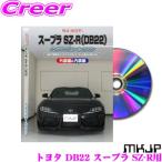 MKJP メンテナンスDVD整備マニュアル トヨタ DB22 スープラ SZ-R用 DIY 部品 パーツ 脱着交換 カスタム 配線 外し方