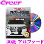 MKJP maintenance DVD maintenance manual Toyota 30 series Alphard for DIY parts parts removal and re-installation exchange custom wiring remove person installation . all oneself!