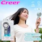 エレコム ハンディファン 冷却プレート付き ナトリウムイオン電池 長寿命 扇風機 ハンディ扇風機 冷却 残量メモリ Type-C USB