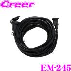 ニューレイトン エマーソン 防雨型延長コード 10M EM-245 【野外でも使用できる】