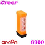 エーモン工業 6900 緊急点滅信号灯（防水カバー付き）