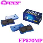 ENDLESS EP570MP спорт тормозные накладки Super Street M-Sports Plus (SSM Plus) передний Outlander PHEV GN0W