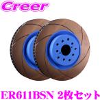 ENDLESS ブレーキローター 左右 フロント 2枚セット ランサーエボリューション VII VIII IX CT9A 等 ER611BSN BASIC SLIT  ランエボ