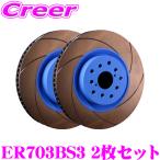 ENDLESS тормозной диск левый правый передний 2 шт. комплект 86 ZN6 / GR86 ZN8 / BRZ ZC6 ZD8 ER703BS3 BASIC SLIT цельный особый термообработка 