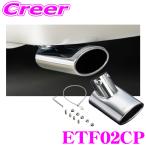 Genb ETF02CP EX.テールフィニッシャー �