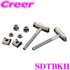 【在庫あり即納!!】Genb 玄武 SDTBKH ハイパートーションボルトキット トヨタ TRH KDH GDH 200系 ハイエース 用