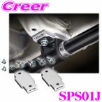 Genb SPS01J stabi journal офсет проставка Jimny JB64W Jimny Sierra JB74W стабилизатор угол stabi ссылка ..