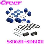 【在庫あり即納!!】Genb 玄武 SSB02H+SDB15H ストロークストッパー ハイトダウンブロックキット セット【トヨタ 200系 4WD ハイエース用】