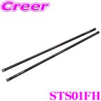 ショッピングFORCE Genb 玄武 STS01FH トヨタ TRH/KDH/GDH200系 200系 ハイエース用 REAL FORCE チューンドトーションバー 【φ26.8/車検対応】