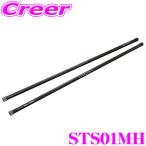 ショッピングFORCE Genb 玄武 STS01MH トヨタ TRH/KDH/GDH200系 2WD ハイエース用 REAL FORCE チューンドトーションバー ミディアム φ26.0/車検対応