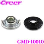 GMB GMD-10010 �A�b�p�[�}�E���g+�x�A�����O�L�b�g �ԗ���䕪�Z�b�g �_�C�n�c S201P S211P �n�C�[�b�g�p ���E���������ɑΉ�