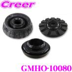 GMB GMHO-10080 アッパーマウント＋リバウンドストップダンパー＋ストラットベアリング 車両一台分セット