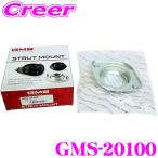 GMB одиночный товар GMS-20100 верхний крепление детали NV100 Clipper DR64V DR64W Carry DA62T DA63T колебание . удар. улучшение * уменьшение .!!